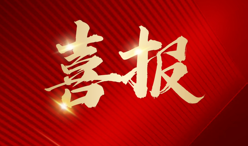 喜報(bào)|科佰生物順利通過(guò)ISO13485、ISO9001質(zhì)量管理雙體系認(rèn)證